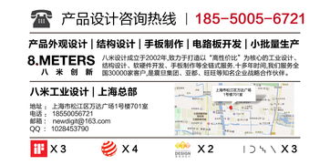 工业设计产品设计结构设计产品设计上海设计公司 猪八戒网